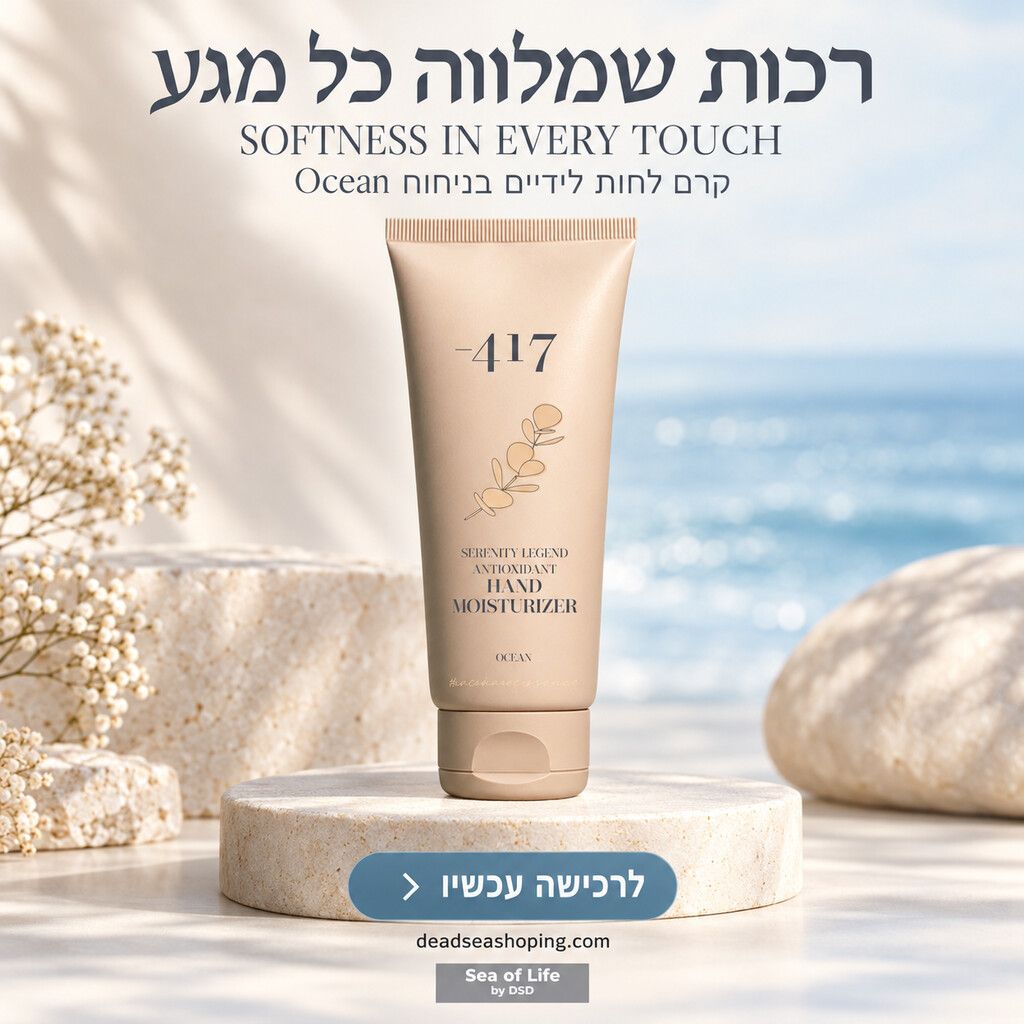 קרם לחות לידיים אנטי אוקסידנט