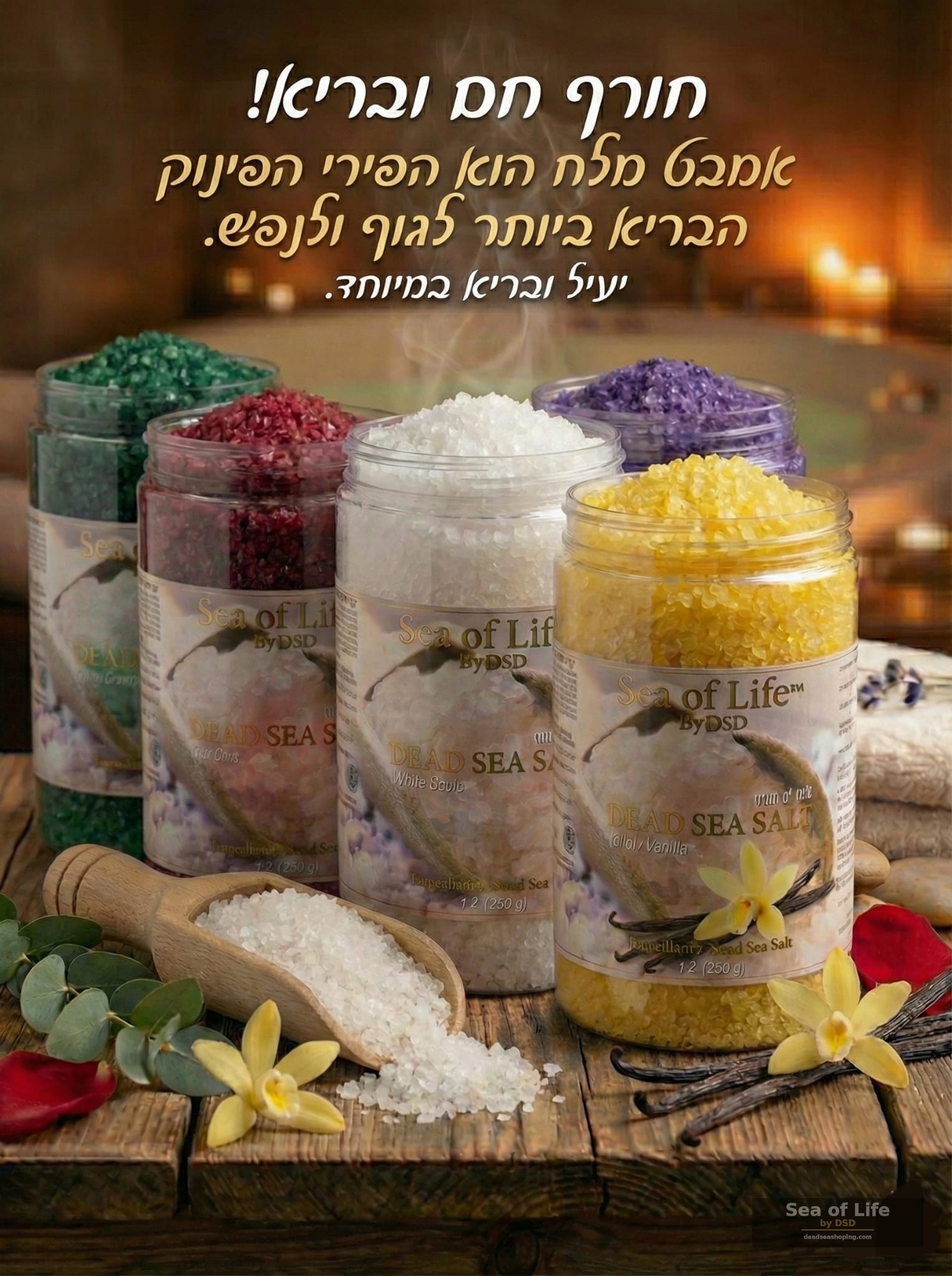 Colorful Мёртвого моря Bath Соль Коллекция