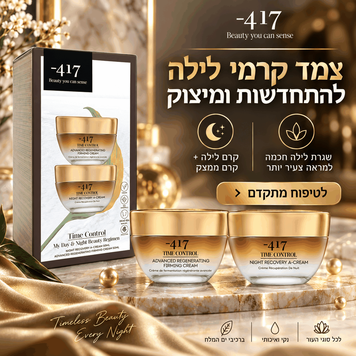 Day Night Balancing and Firming Mature Skin Routine
