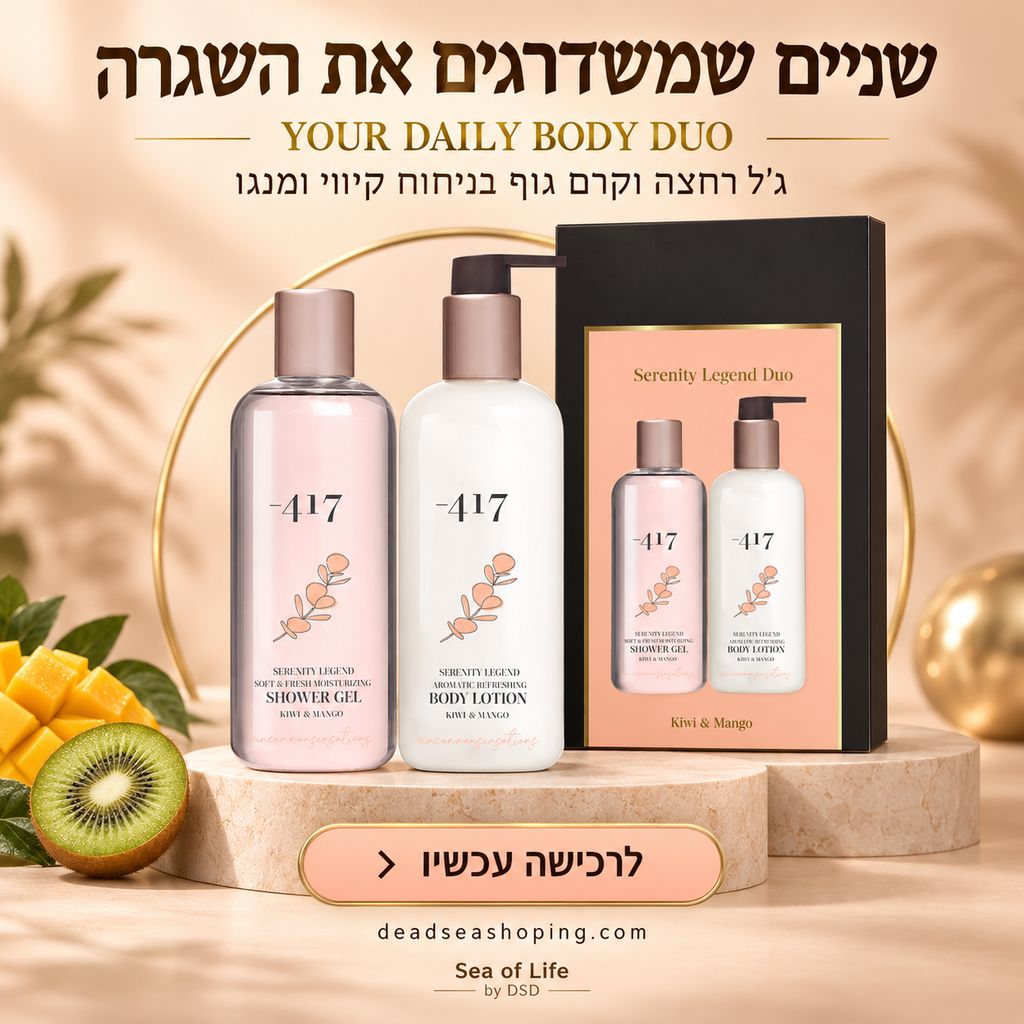 Duo Refreshing Shower Gel and Body Moisturizer
