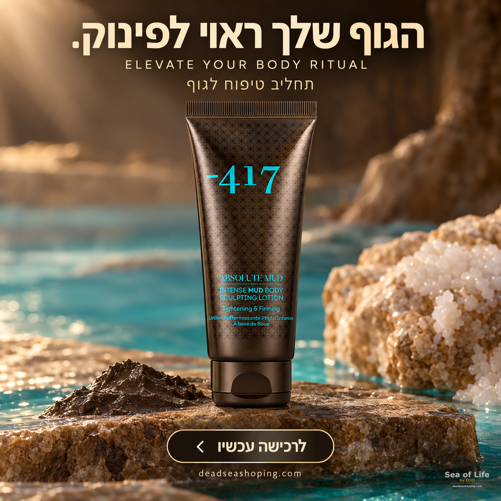 Intensive Anti Cellulite Body Lotion