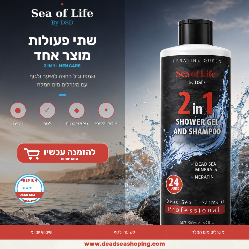 שמפו לגבר