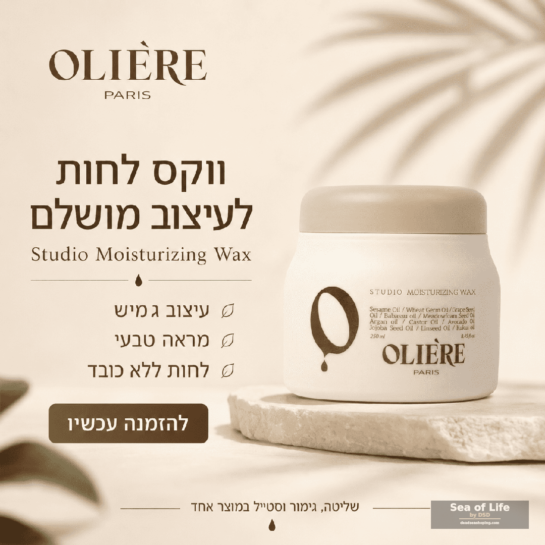 ווקס לחות מקצועי לעיצוב שיער אולייר פריז - במבצע