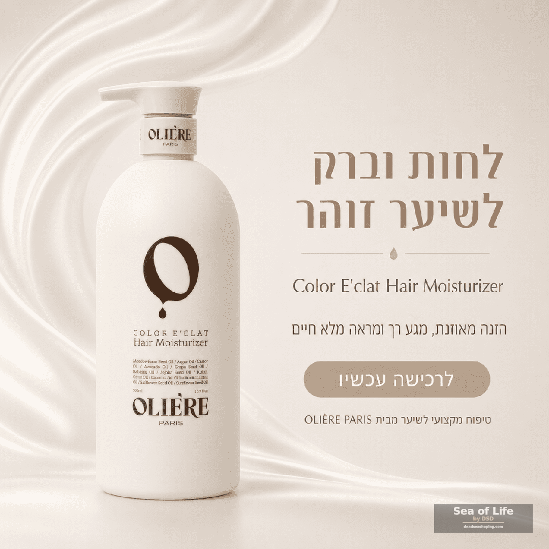 Увлажняющий крем для окрашенных волос OLIE'RE PARIS - Распродажа