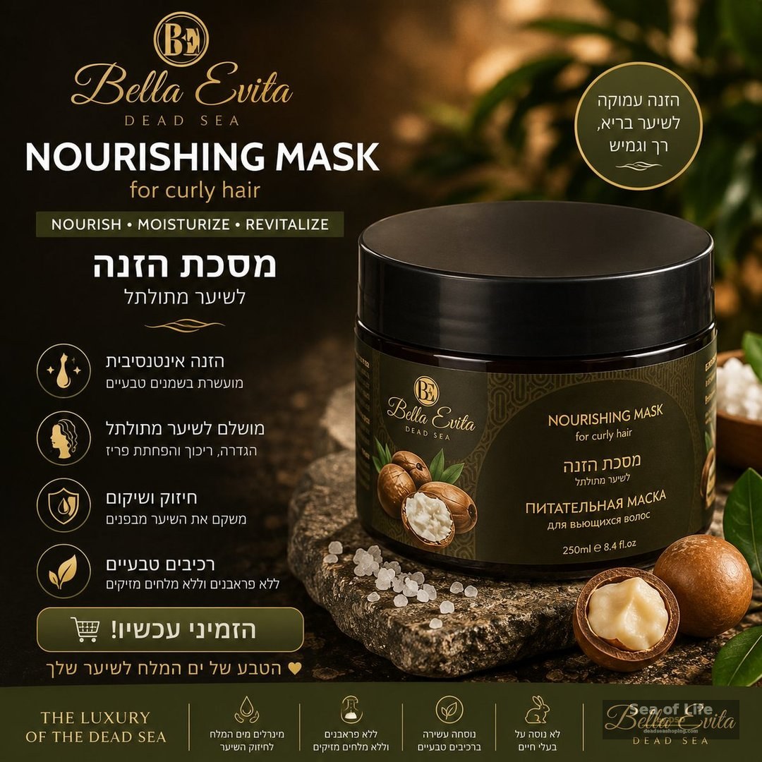 Nourishing Mask for Curly Hair 250 ml