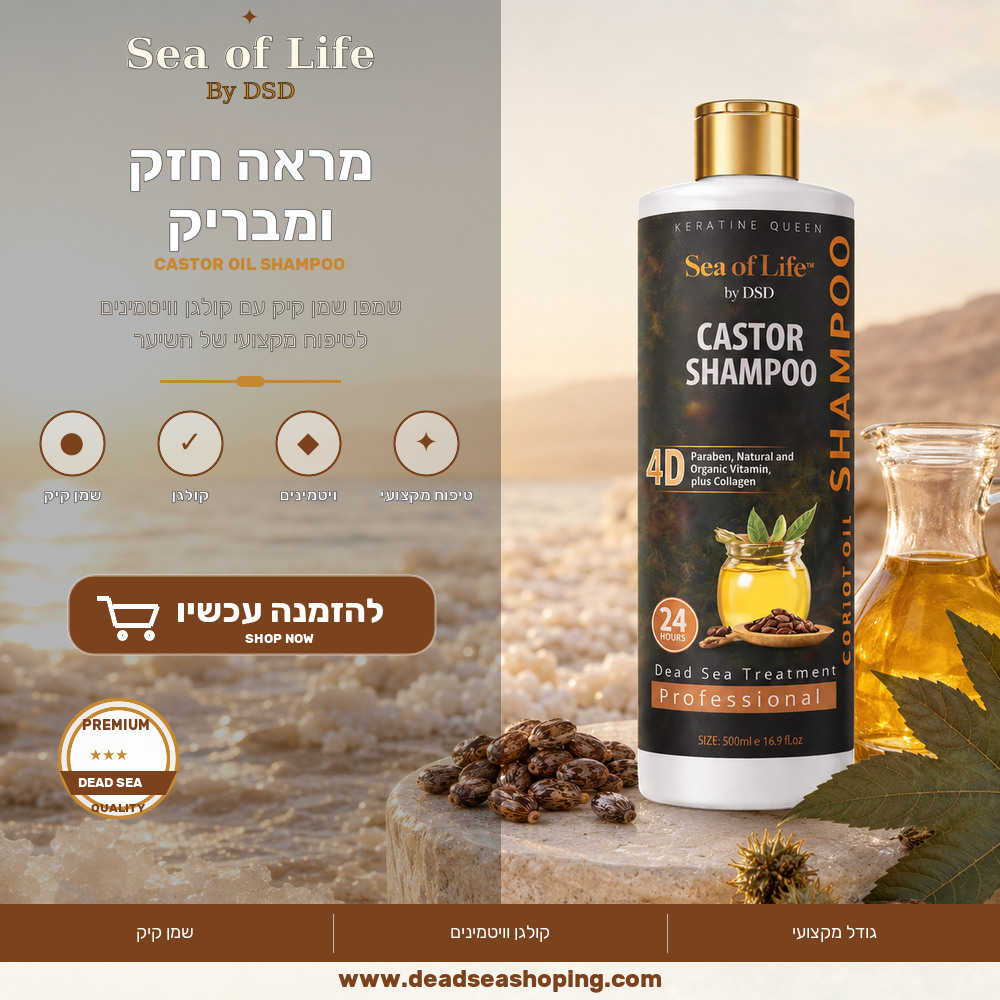 שמפו קיק מקצועי