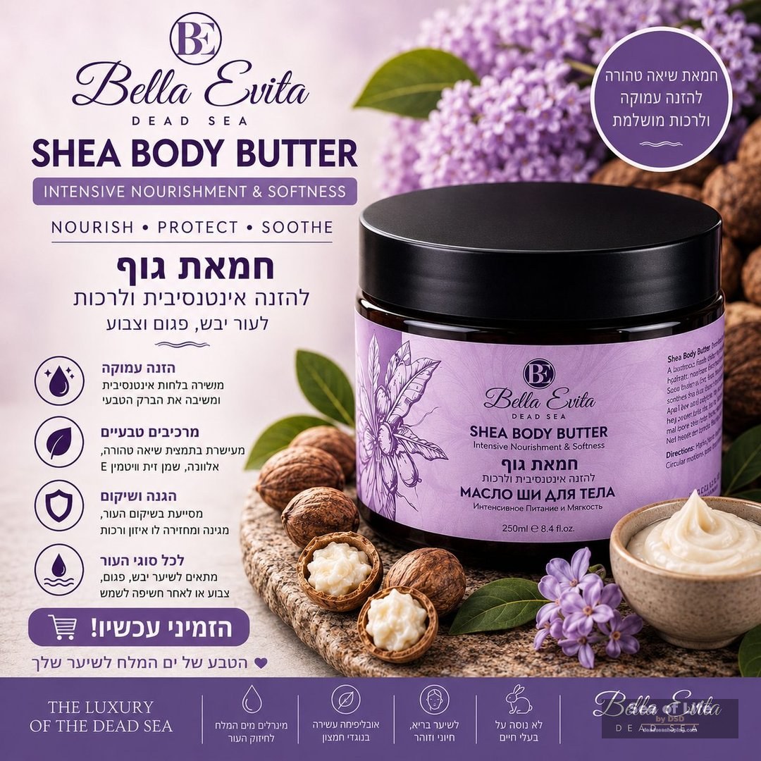 Pure Shea Body Butter 250 ml