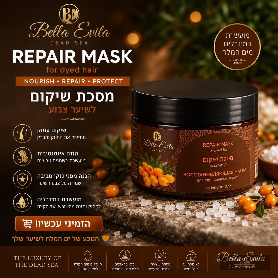 Repair Mask for Dyed Hair 250 ml