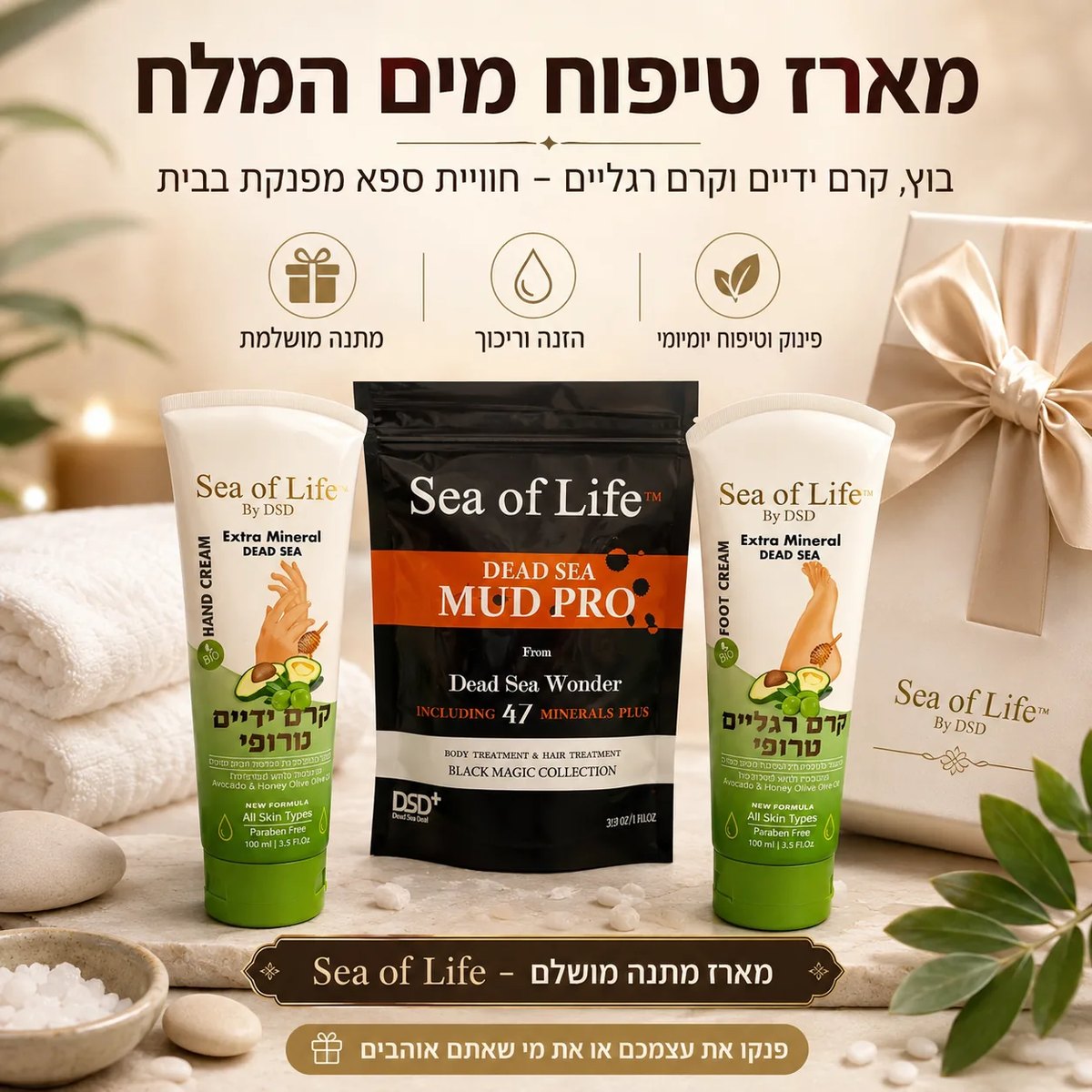 Gift Set: Mud & Hand-Foot Cream