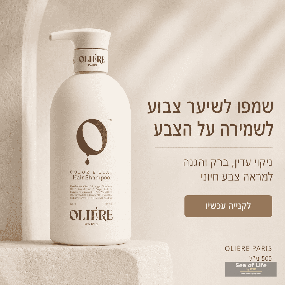 Шампунь для окрашенных волос OLIE'RE PARIS - Распродажа
