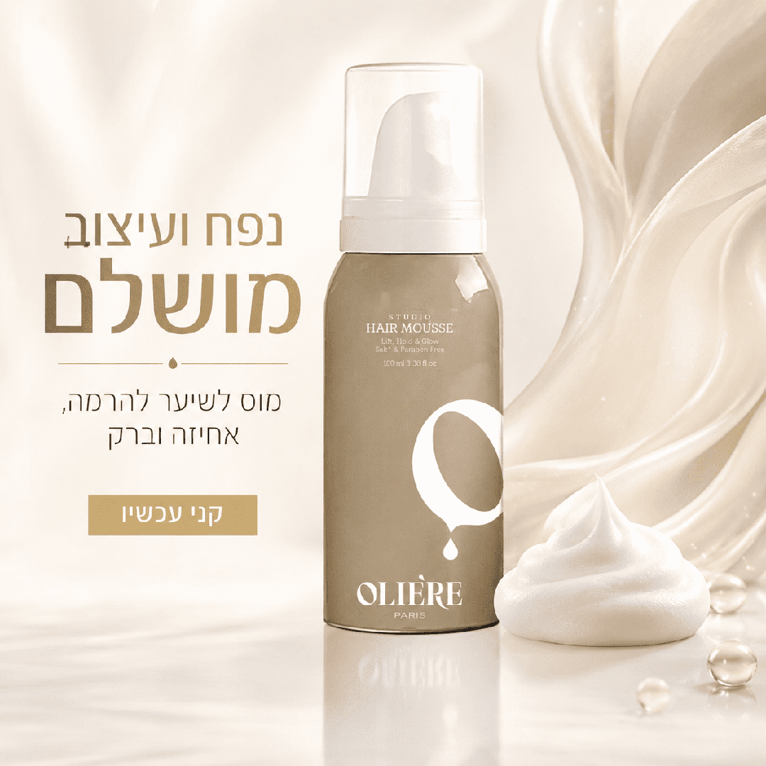 מוס לעיצוב מיני לנסיעות אולייר פריז - במבצע