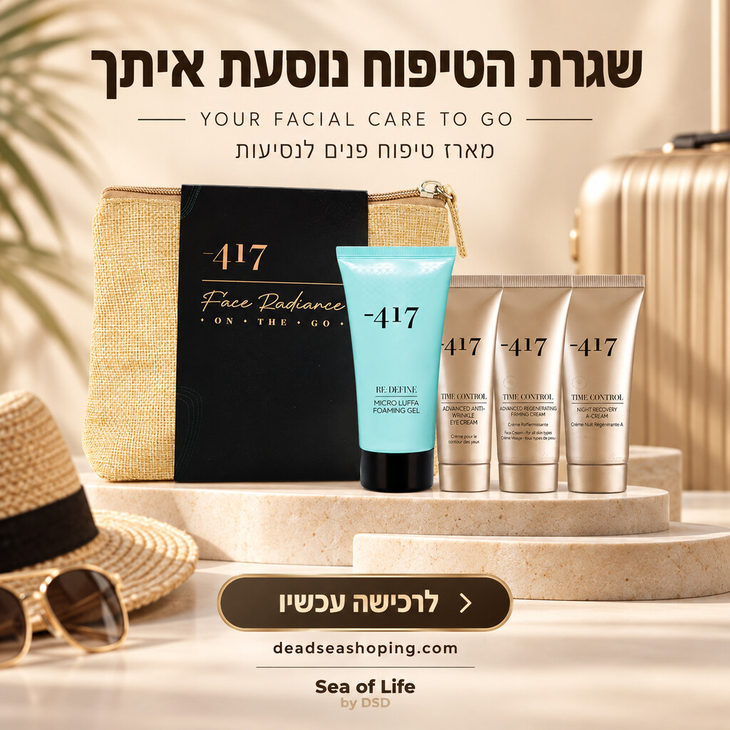 Travel Size Smoothing and Firming Routine