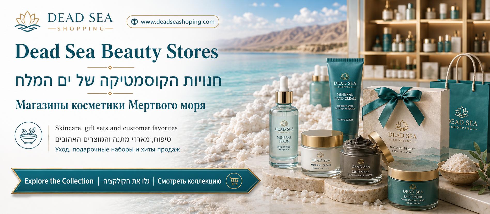 Dead Sea Naturals