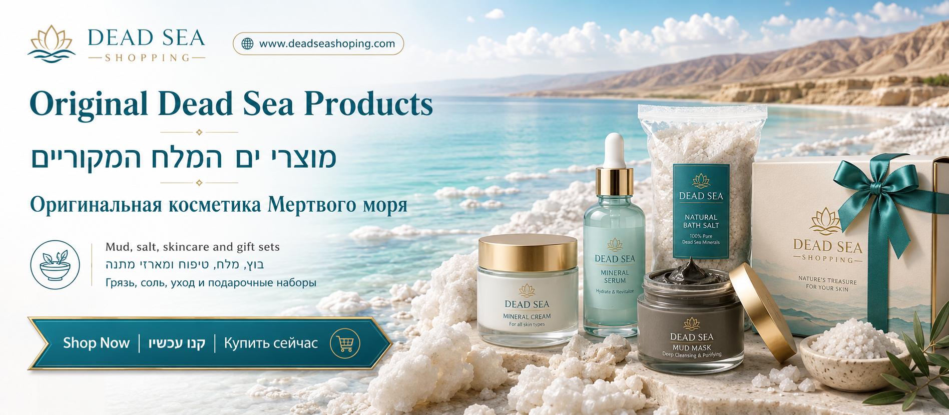 Dead Sea Naturals