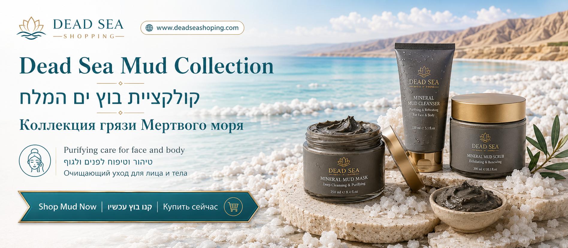 Dead Sea Naturals